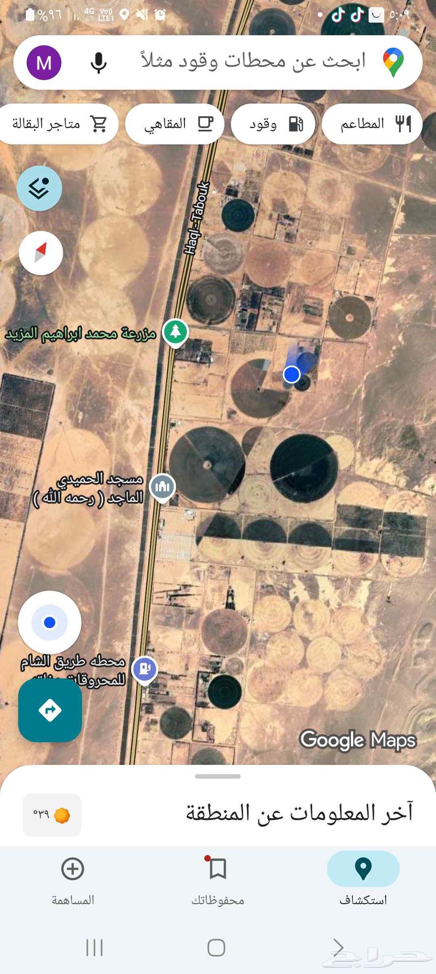 ارض زراعيه بصك اكتروني 50 للبيع يوجد بها رشاش برجين.وبيرا63613620921346110