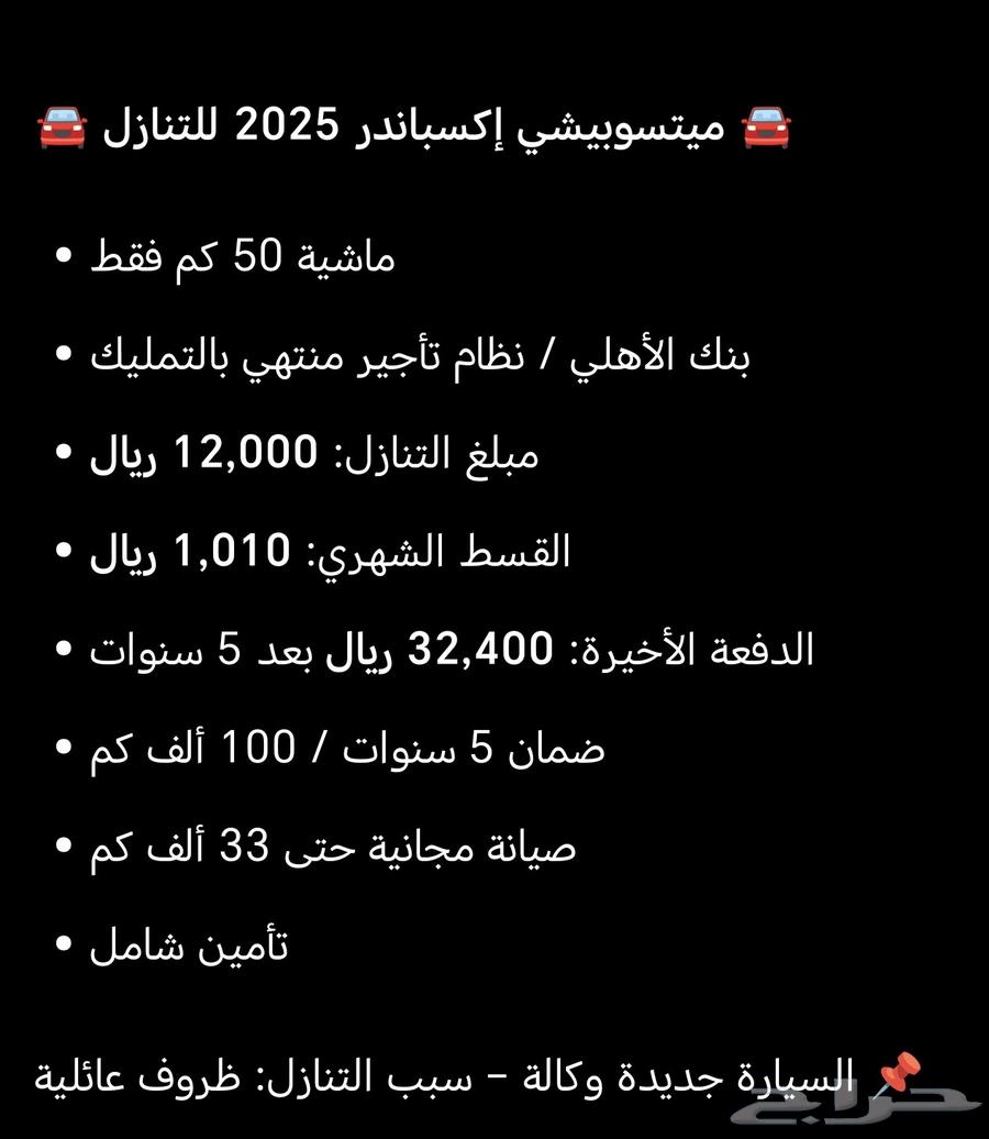 سيارة ميتسوبيشي عائلية 202564464224191363111