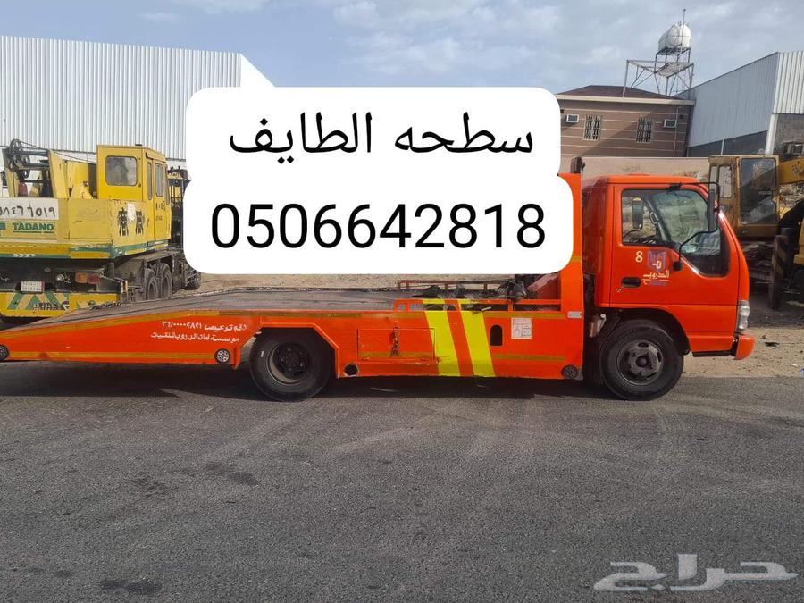 Taif's Sathhah64456858776195110