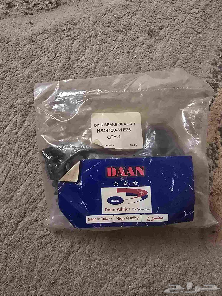 Rear Caliper Repair Kit for Maxima 2000 to 200764458780909954110