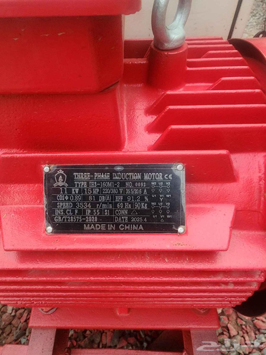 مضخة حريق 150 جالون ( الجارد )64461499293570112