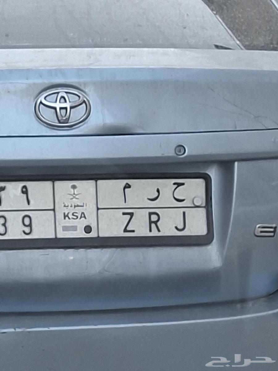 For sale, the license plate name H R M 064453737492866110