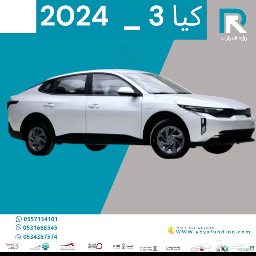 كيا k3 موديل 2025 مبيعات بنوك فقط64454591747074111