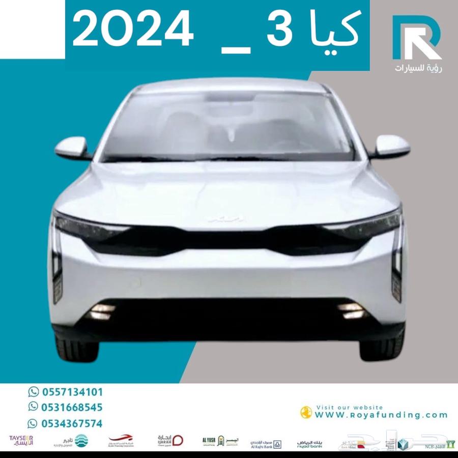 كيا k3 موديل 2025 مبيعات بنوك فقط64454591747074110