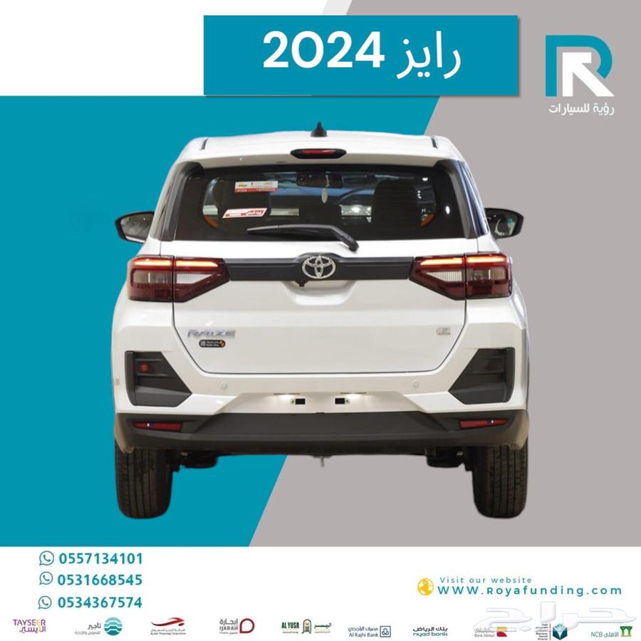 تويوتا رايز ليمتد 2024 رواتب تبدا من 360064454577893761112