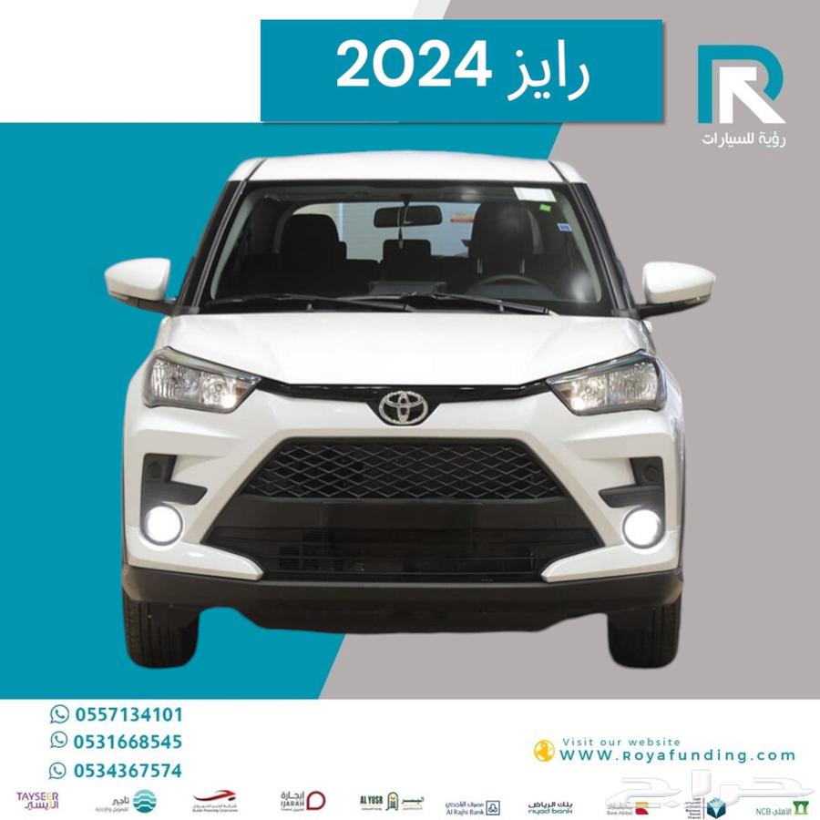 تويوتا رايز ليمتد 2024 رواتب تبدا من 360064454577893761110