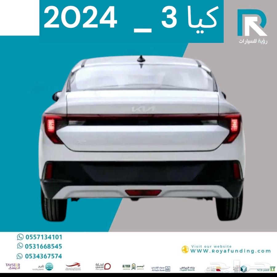 كيا k3 موديل 2025 مبيعات بنوك فقط64454591747074112