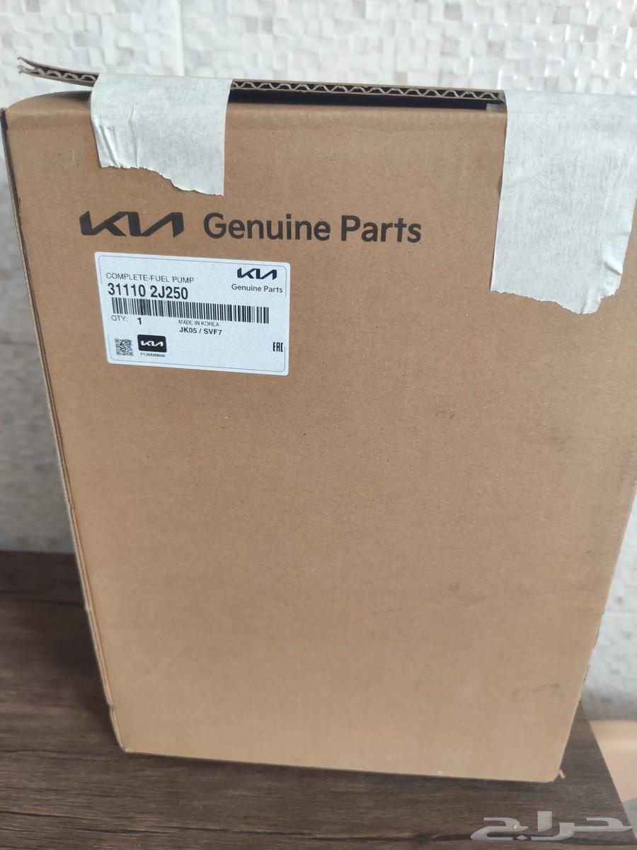 طرمبة بانزين كوري استخدام شهر لكيا موهافي 201564458780882689110