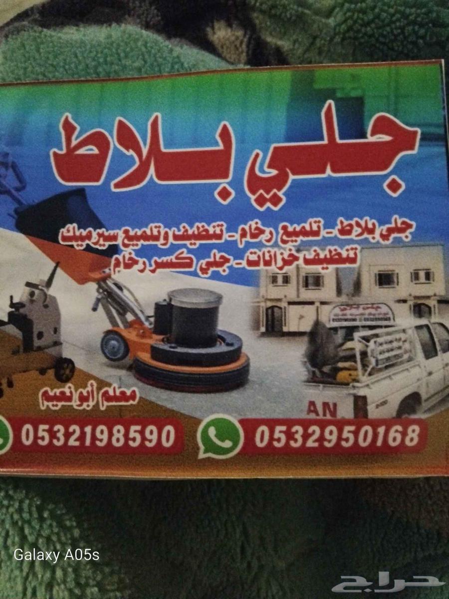 Tile Polishing Gel, Stone Polishing, Ceramic Cleaning, Tank Cleaning636168827624971117