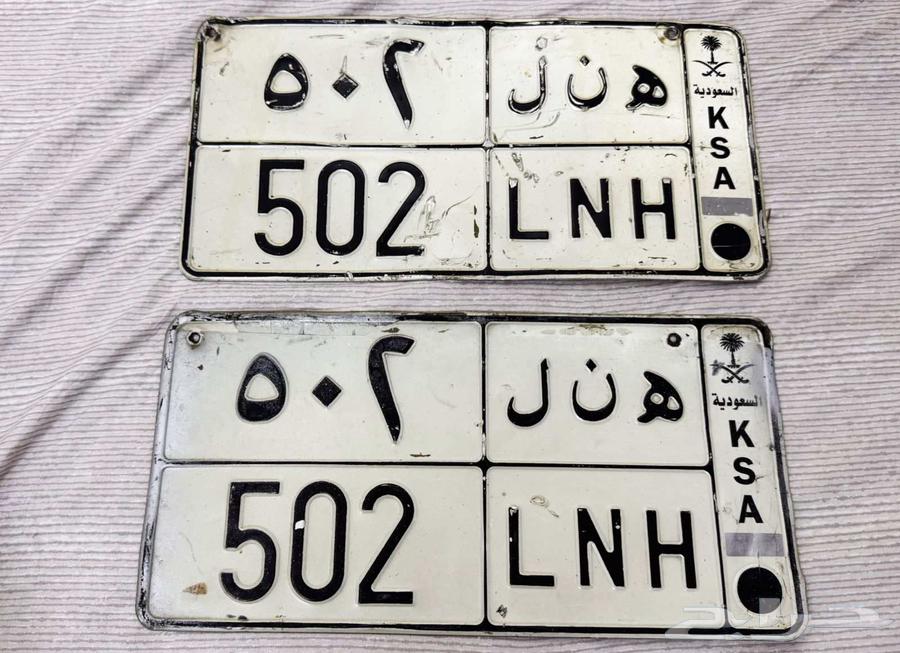 A distinctive plate64455481628162110