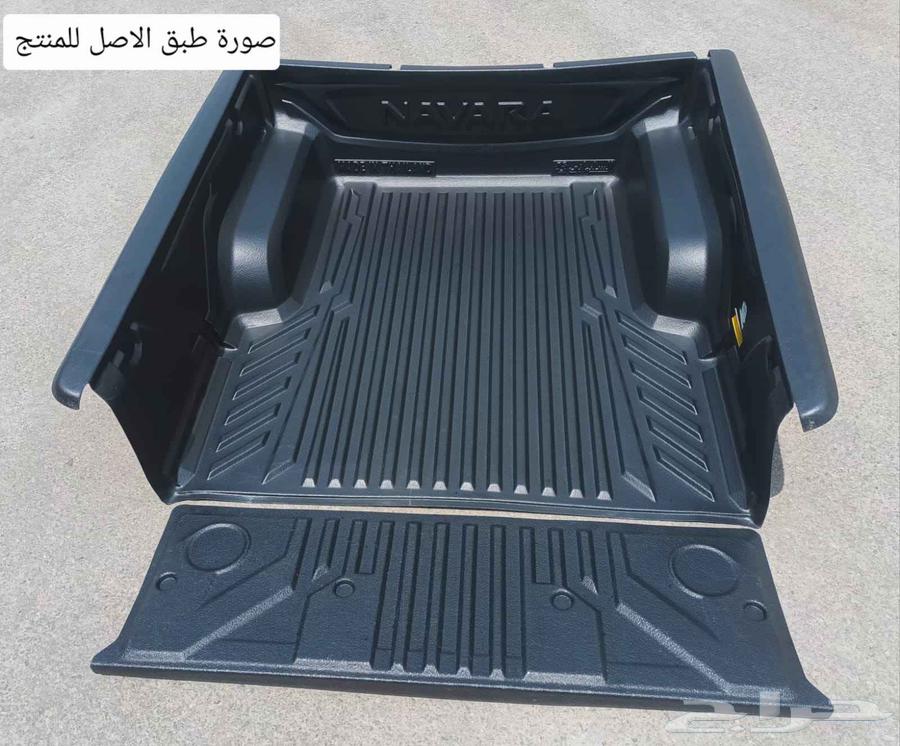 بطانة فيبر حوض نيسان نافارا64465437289857110