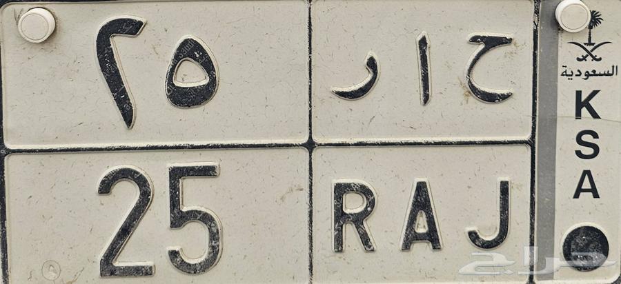 There is a distinctive plate for sale ((( H A R 25 )))64460338507267110