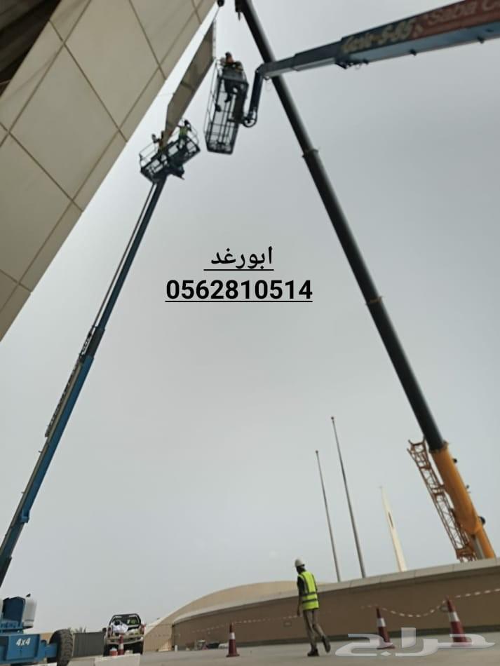 مان لفت وسيزر لفت للايجار اليومي والشهري كرينات64456707328771113