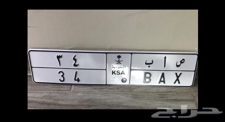 لوحة مميزة صاب 34 المطلوب 1300064463889064963110