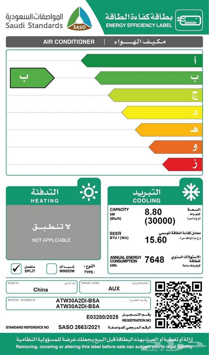 مكيفات طنين طن ونص اوكس انفيرتر موفر للطاقة63618771595011112