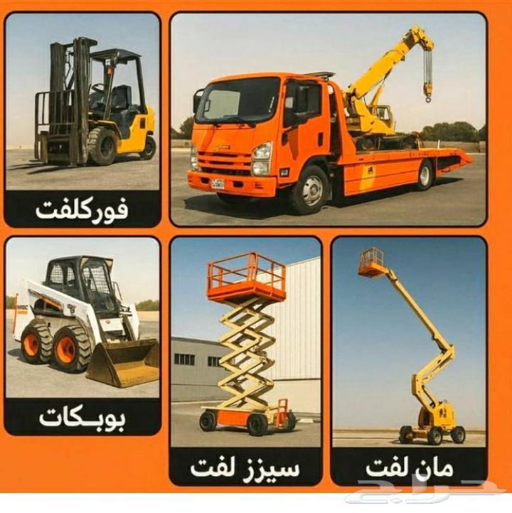 مان لفت وسيزر لفت للايجار اليومي والشهري كرينات64456707328771110