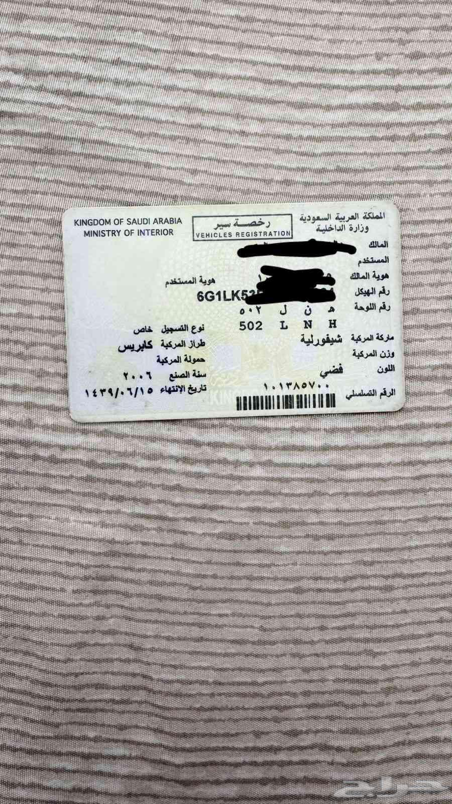 A distinctive plate64455481628162111