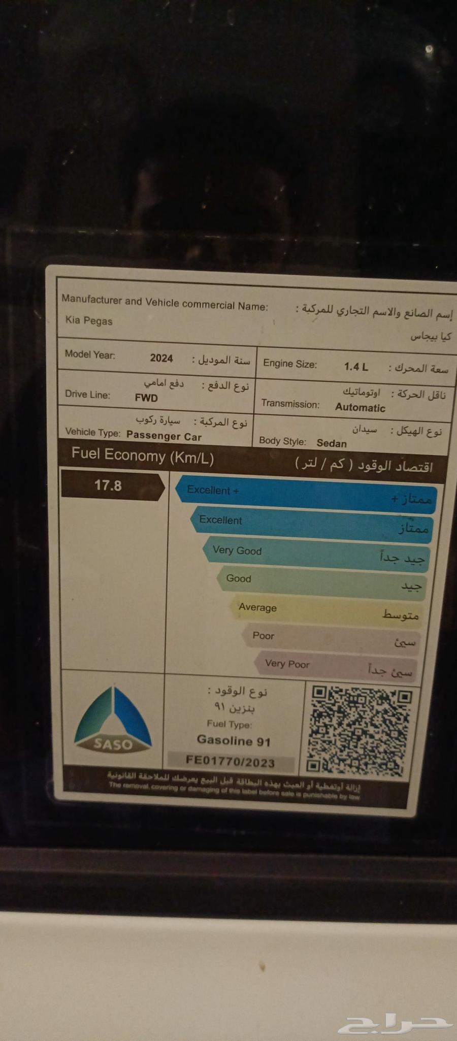 للتنازل كيا بيجاس 202464472034218243112