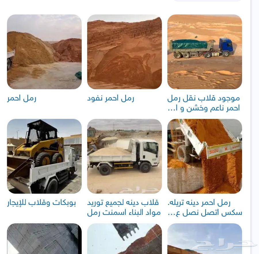 Sand64468245768705110