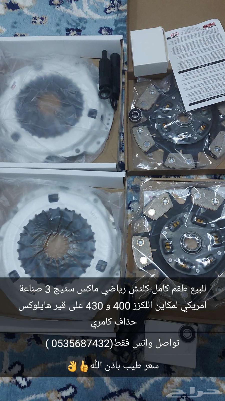 للبيع كلتش ماكس رياضي صناعة امريكي ستيج364466136912897112