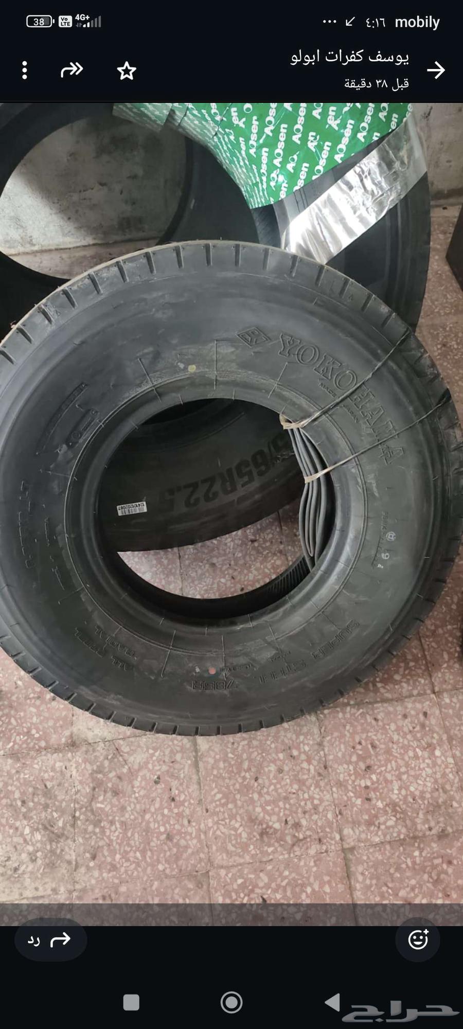 كفرات دينا يوكوهاما مقاس 825 على 1664473774541825110