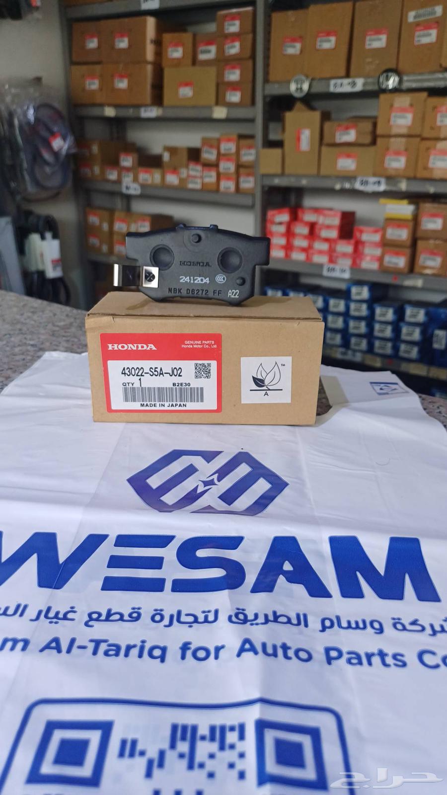 فحمات خلفي هوندا اكورد 1994 -2007 اصلي وكاله64472089802625111