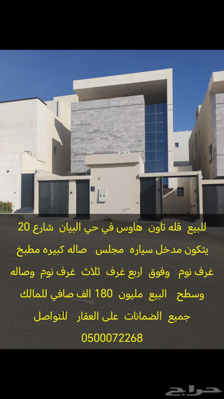 Villa with internal staircase and apartment for sale in Al Bayan, 288 sqm63613625629185111