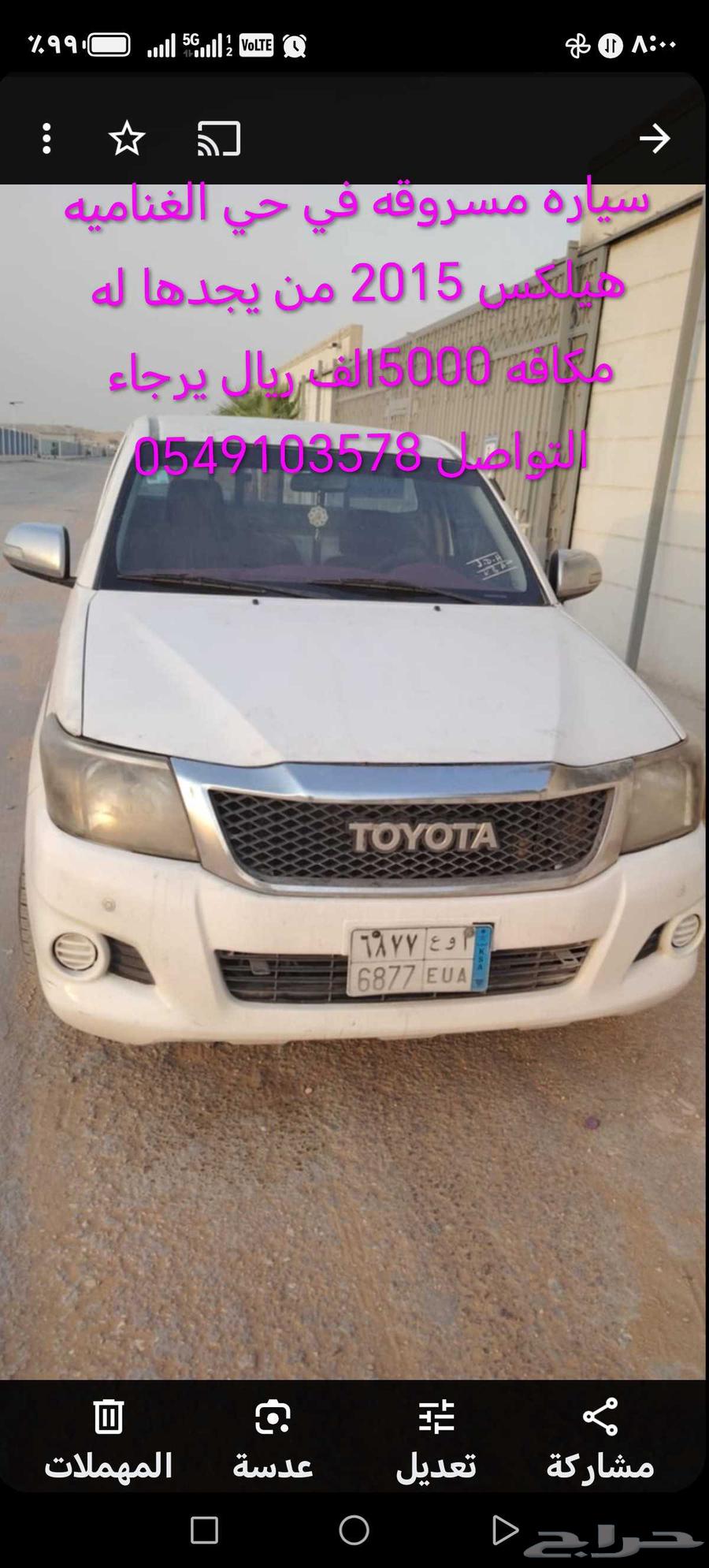 سياره مسروقه64421282994946112