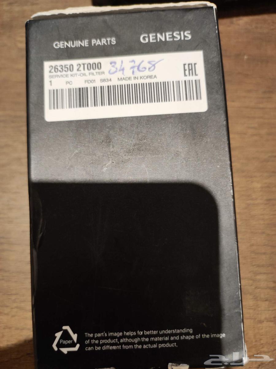 قطع غيار قماش سيارة جينسيس اصلية64477658672259111