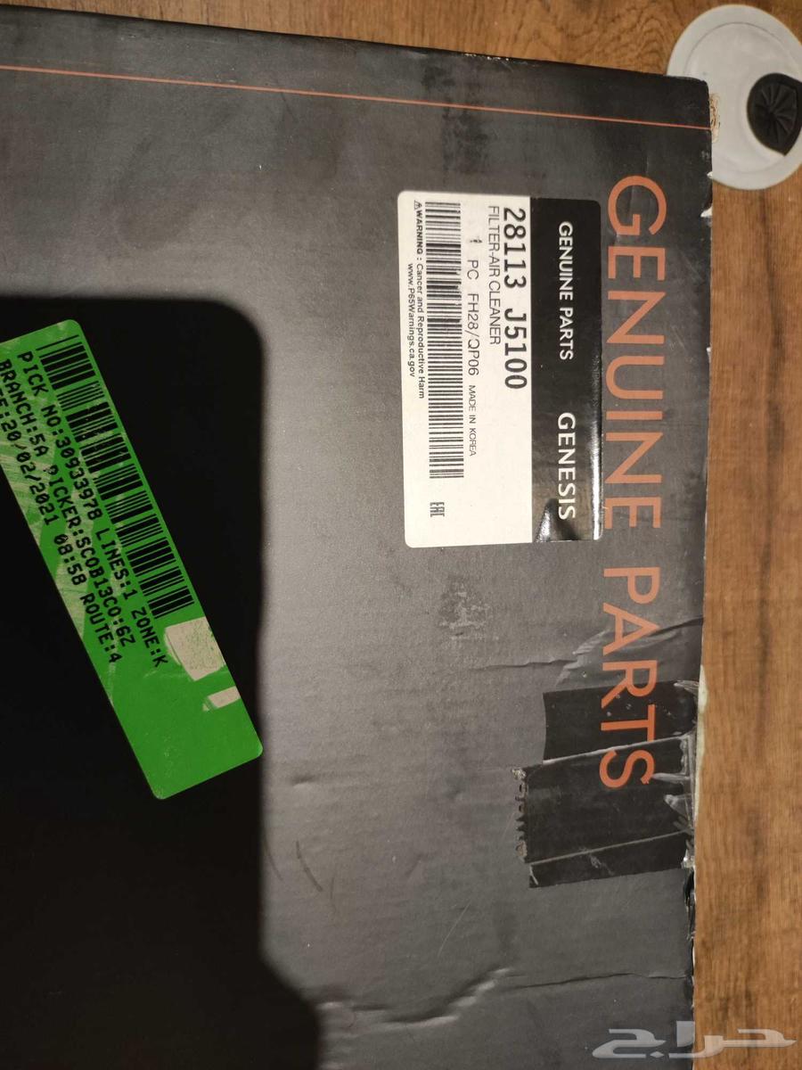 قطع غيار قماش سيارة جينسيس اصلية64477658672259112