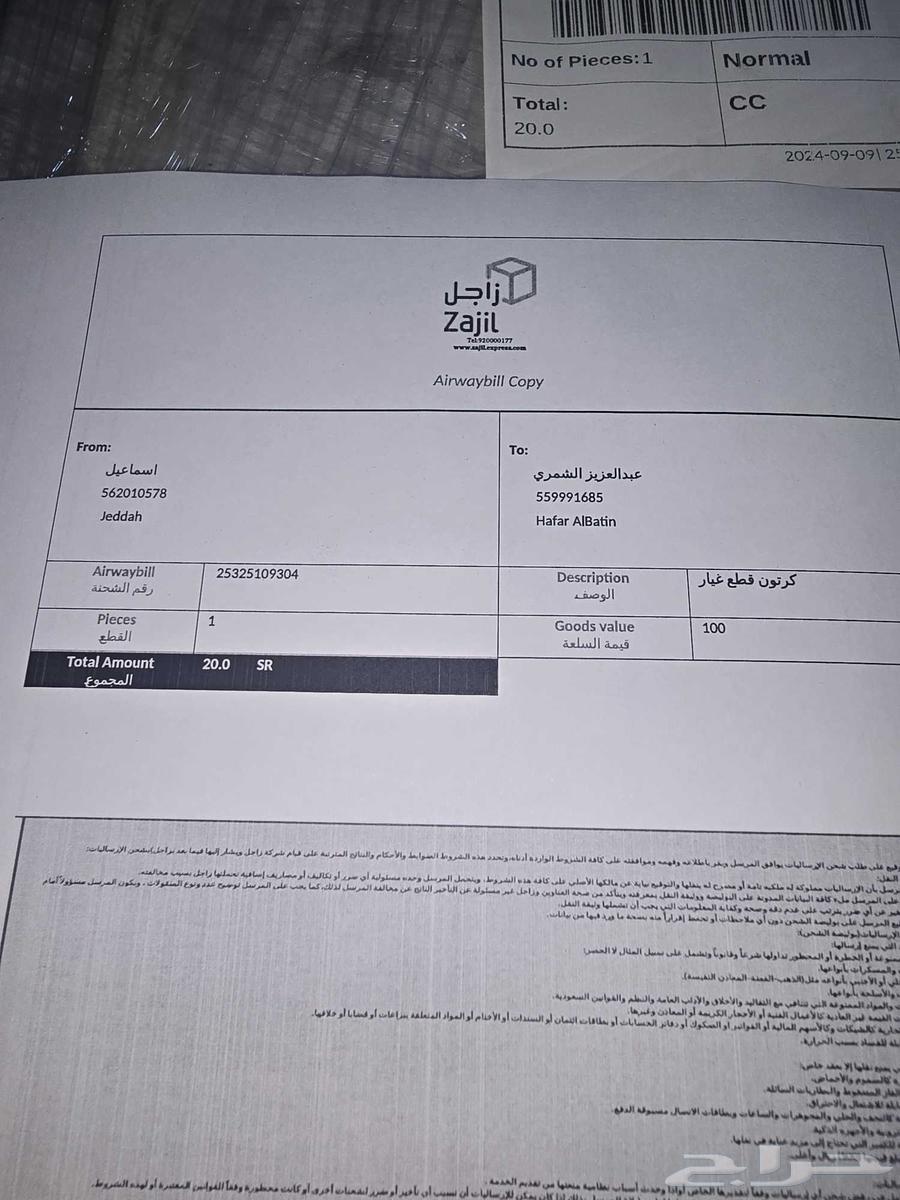 دودة دركسون افالون 201564466123001217114