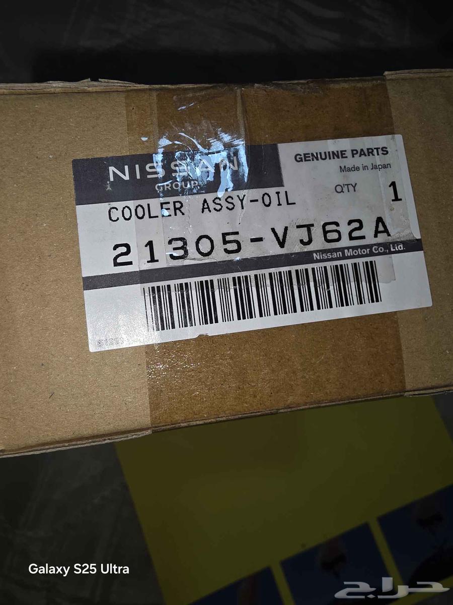 مبرد زيت نيسان ددسن موديل 201564473120826753110