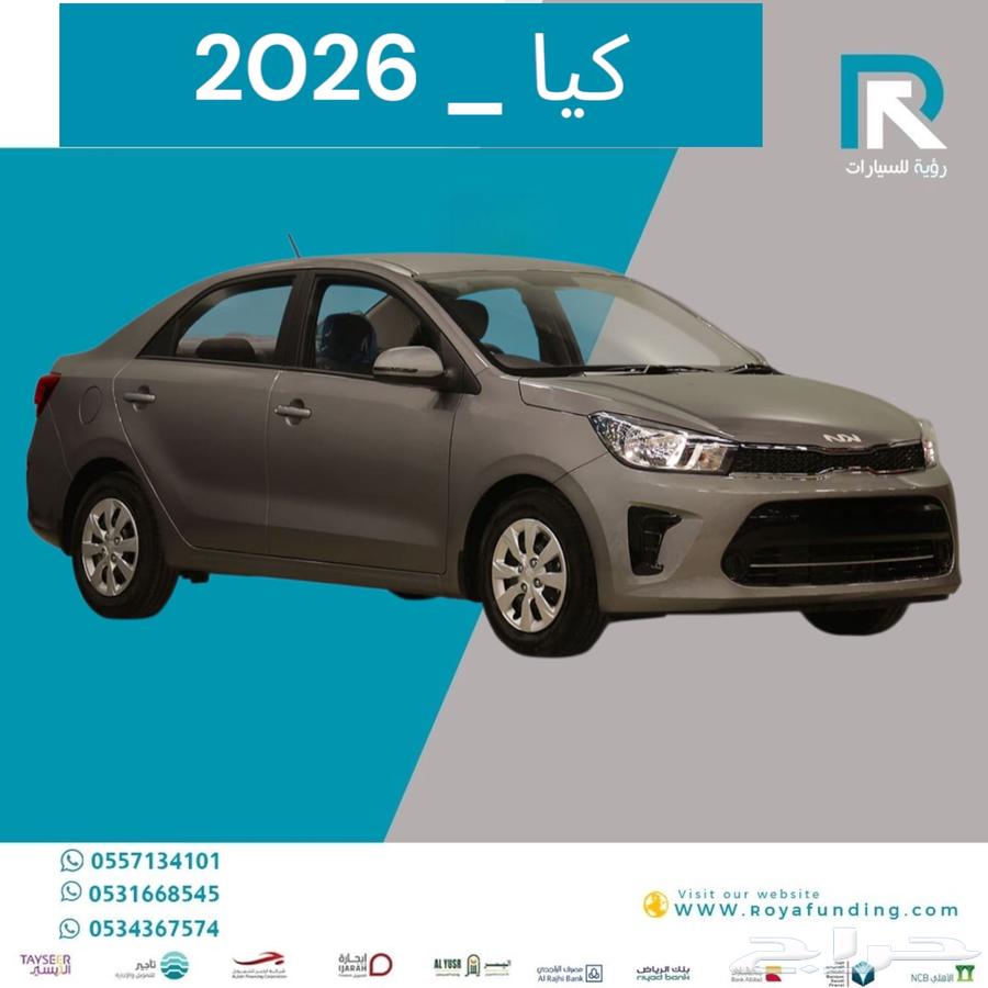 كيا بيجاس استاندر موديل 2026 مبيعات بنوك فقط64468329426689111