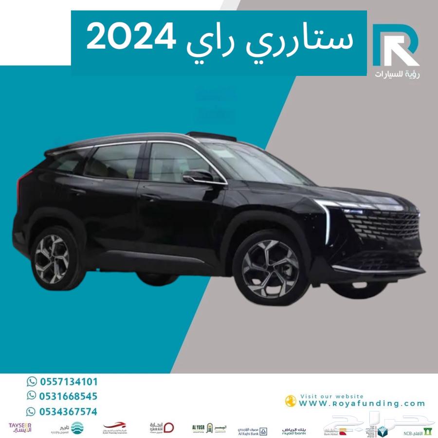 Geely Starry Standard 2024 Sales Bank Only64468468064514111