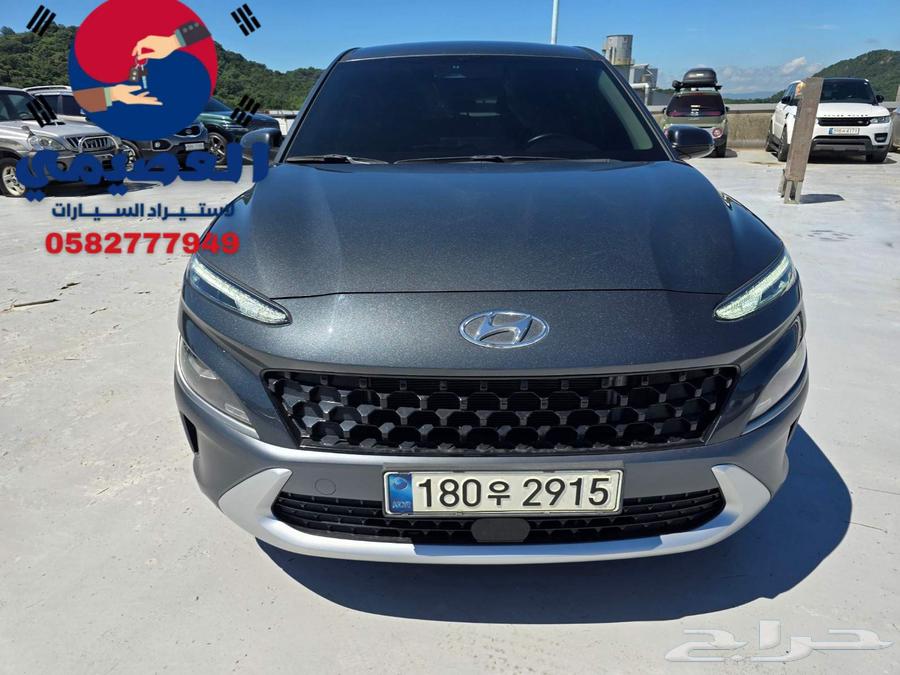 للاستيرادمن كوريا هيونداى كونا 202164471787889923110