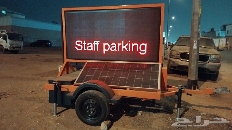 Warning screen for projects on a solar-powered mobile cart64477366709505114