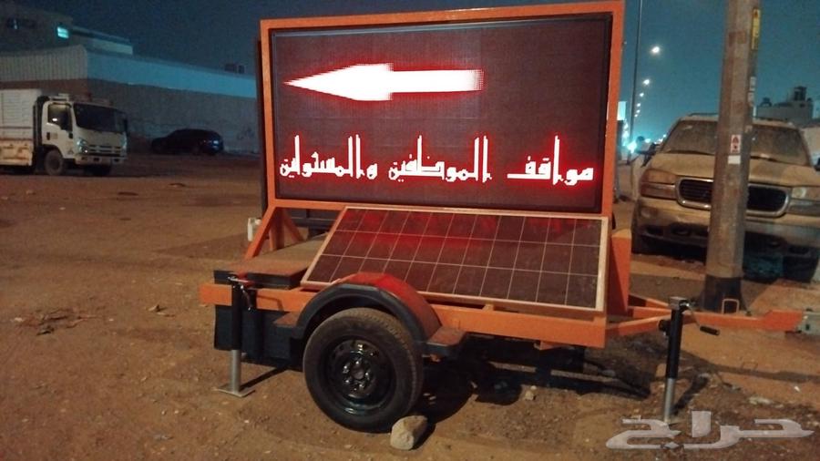 Warning screen for projects on a solar-powered mobile cart64477366709505113