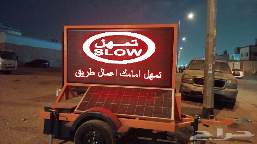 Warning screen for projects on a solar-powered mobile cart64477366709505112