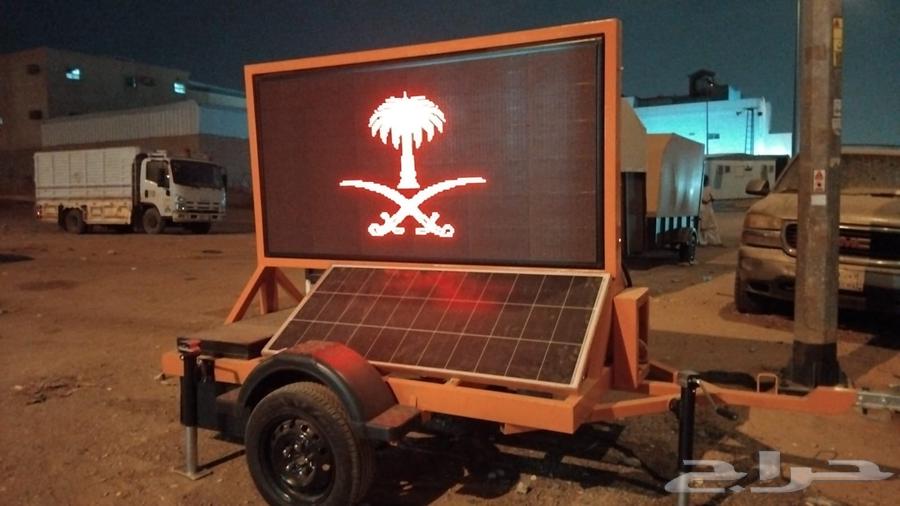 Warning screen for projects on a solar-powered mobile cart64477366709505110