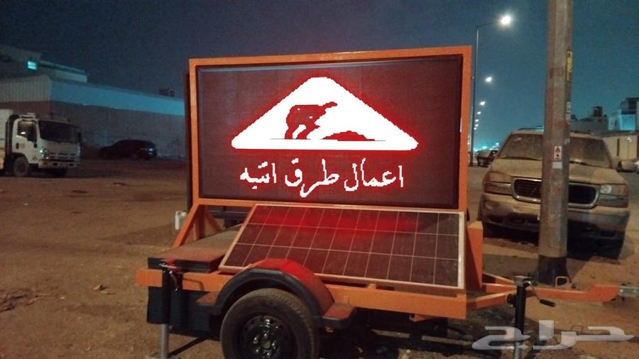 Warning screen for projects on a solar-powered mobile cart64477366709505111