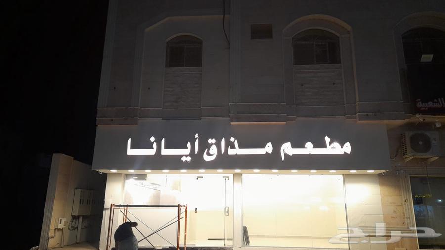فني تركيب لوحات وصيانة لوحات دعاية وإعلان بالمدينة المنورة63617022877698111