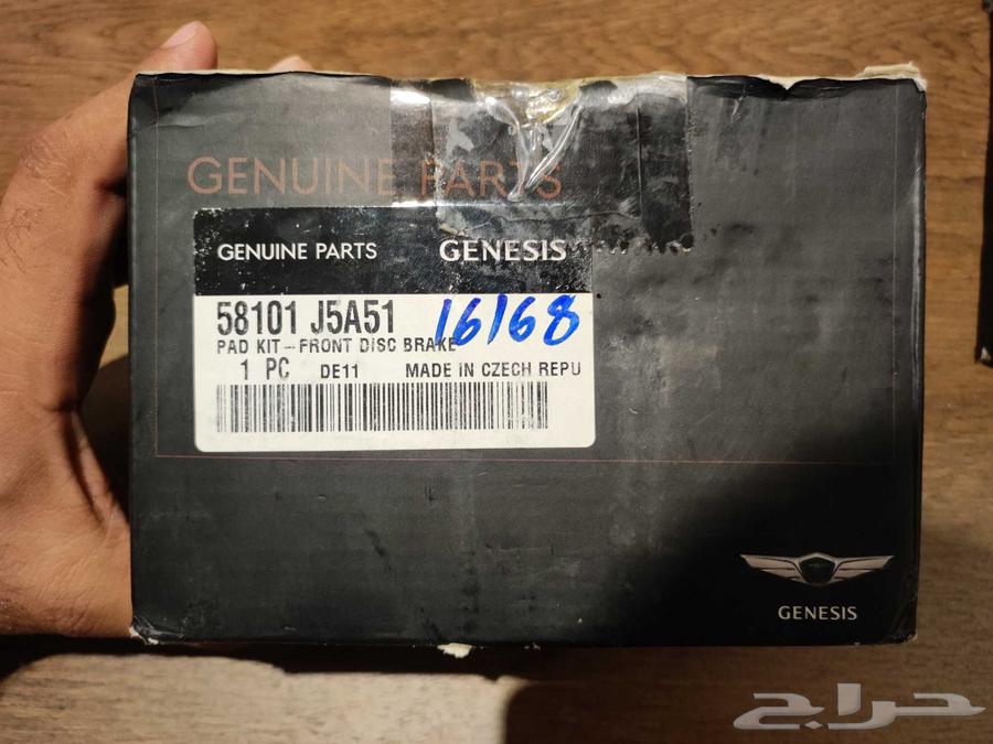 قطع غيار قماش سيارة جينسيس اصلية64477658672259110