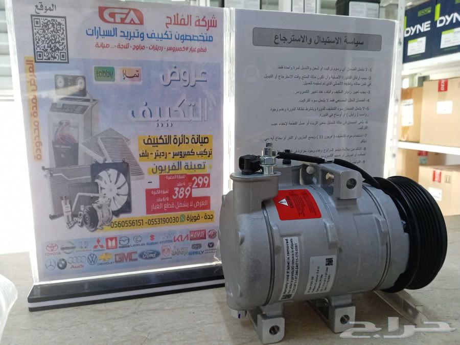 كمبروسر فورد مركيز - فكتوريا - اكسبديشن - اكسبلور64470470270082110