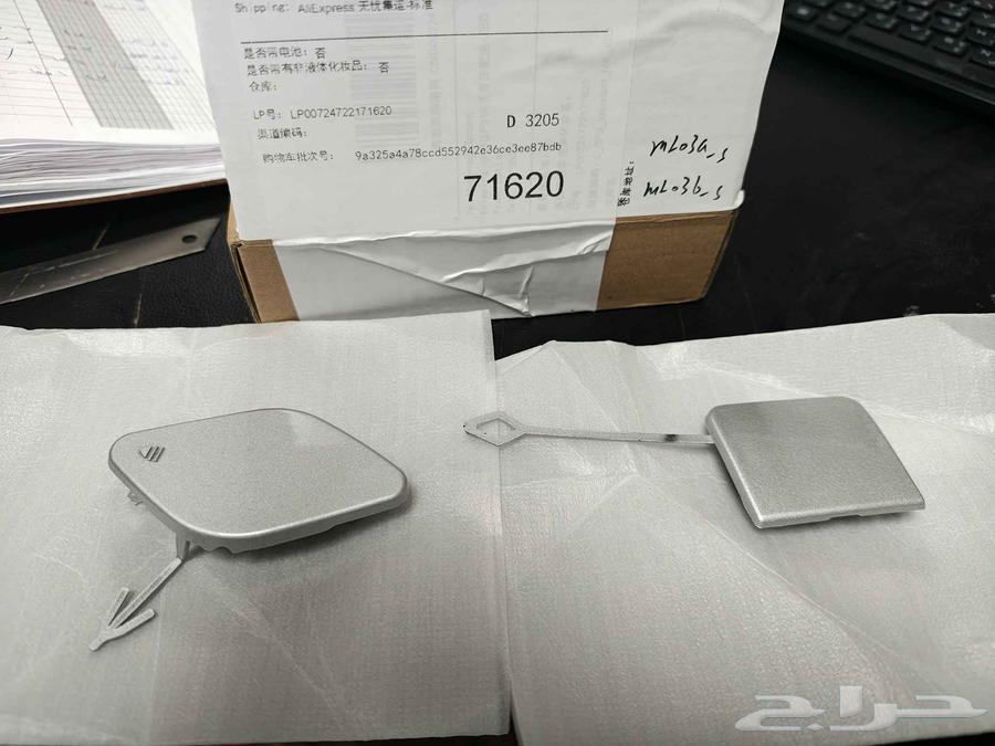 طبات صدام امامي و خلفي و رشاشات المياه64468287772929111