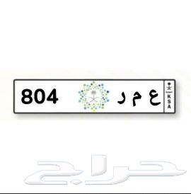 A distinctive Omar board ع م ر64471197839874110