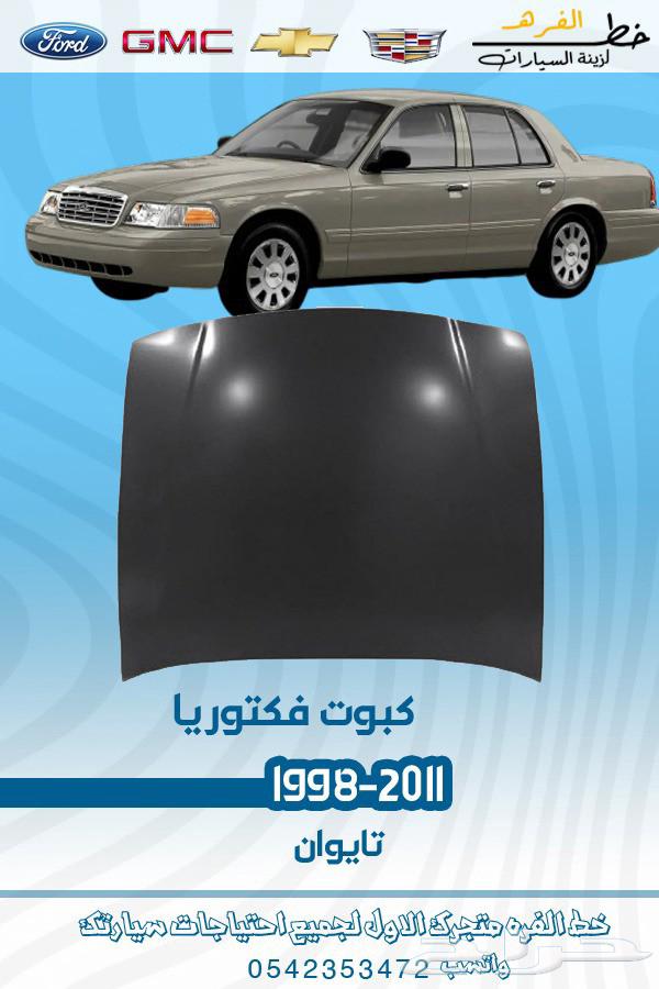 كبوت فكتوريا 1998-201163679098718211110