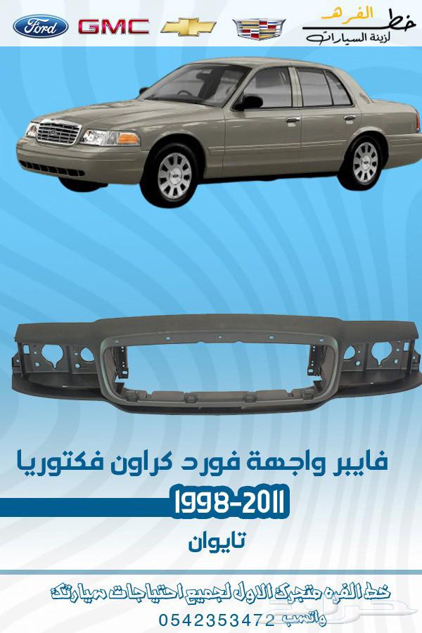كبوت فكتوريا 1998-201163679098718211114