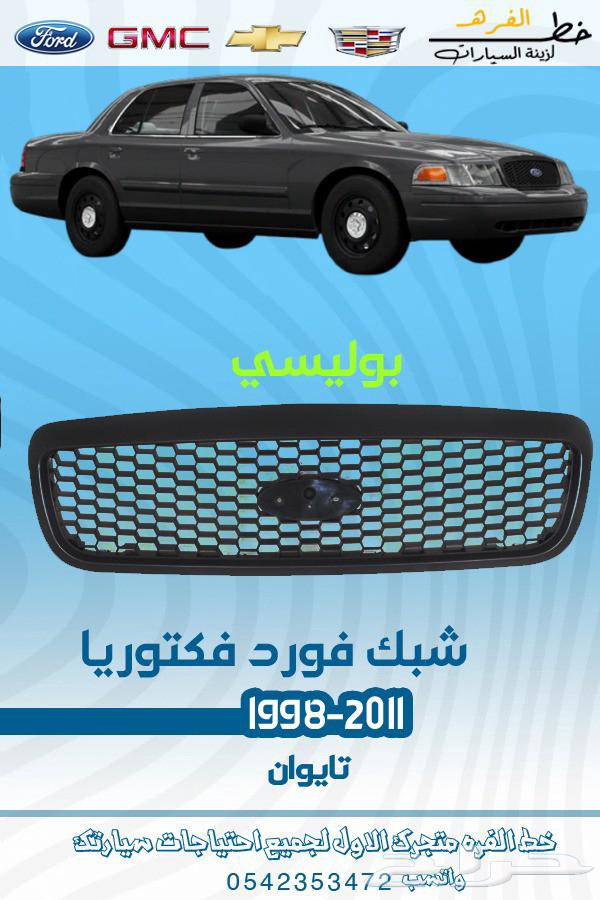 كبوت فكتوريا 1998-201163679098718211112