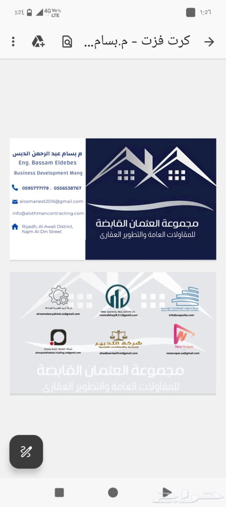 حفر حجر و الواح اسمنت بورد63617031820162111