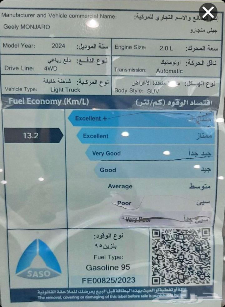 Geely Monjaro 202464468754065922113